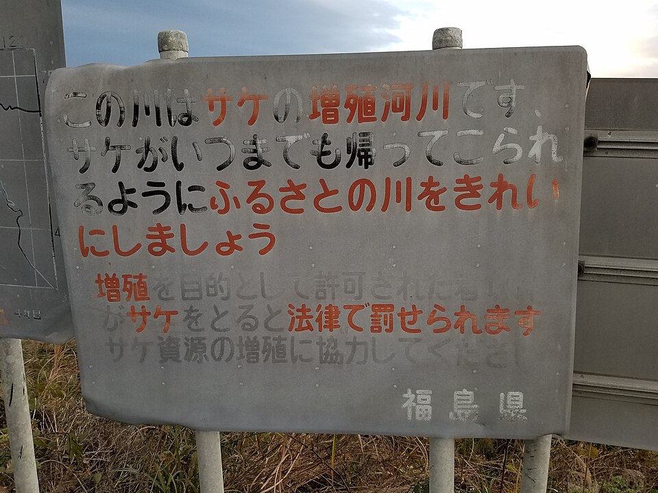 Fukushima Prefecture